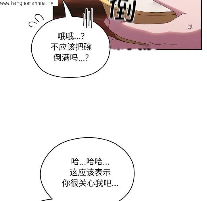 韩国漫画请把女儿交给我/老大!-请把女儿交给我!韩漫_请把女儿交给我/老大!-请把女儿交给我!-第30话在线免费阅读-韩国漫画-第88张图片