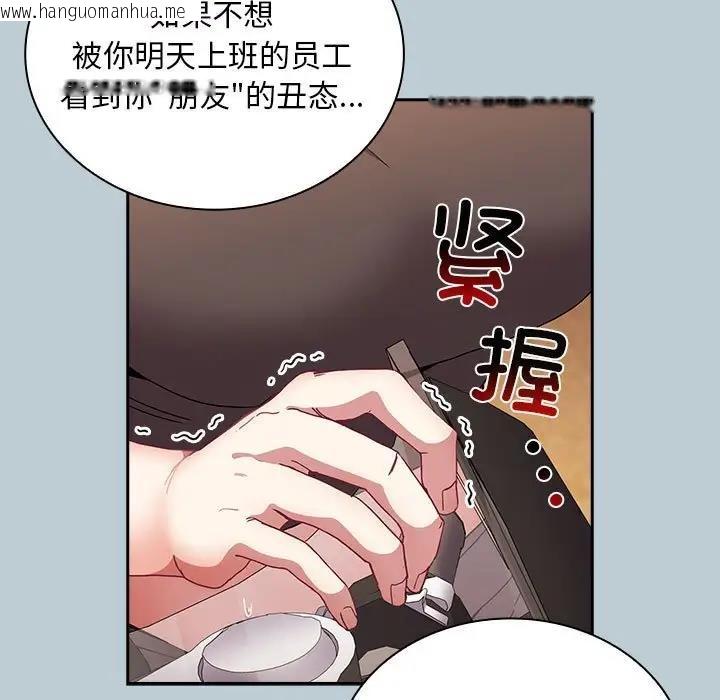 韩国漫画陌生的未婚妻/不请自来的未婚妻韩漫_陌生的未婚妻/不请自来的未婚妻-第81话在线免费阅读-韩国漫画-第143张图片