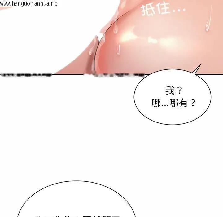 韩国漫画上班也要谈恋爱/社内恋爱韩漫_上班也要谈恋爱/社内恋爱-第34话在线免费阅读-韩国漫画-第35张图片