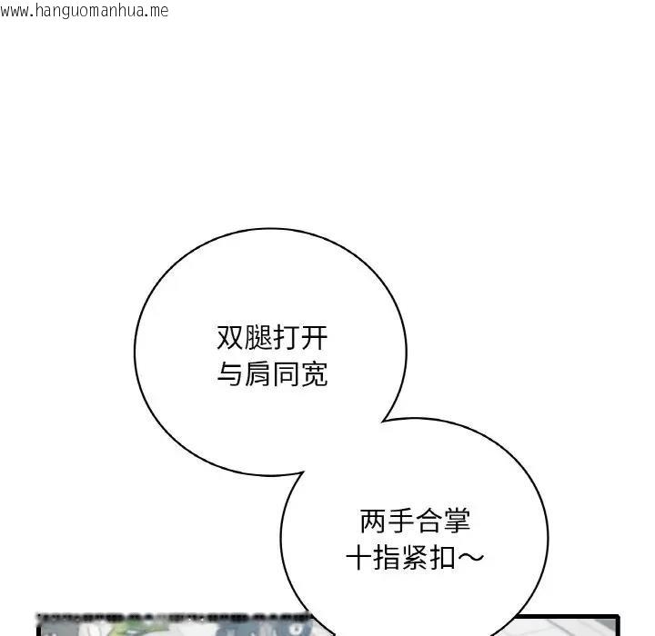 韩国漫画想要拥有她/渴望占有她韩漫_想要拥有她/渴望占有她-第20话在线免费阅读-韩国漫画-第5张图片