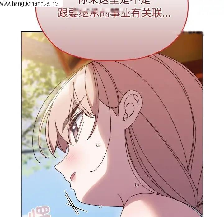 韩国漫画请把女儿交给我/老大!-请把女儿交给我!韩漫_请把女儿交给我/老大!-请把女儿交给我!-第31话在线免费阅读-韩国漫画-第17张图片