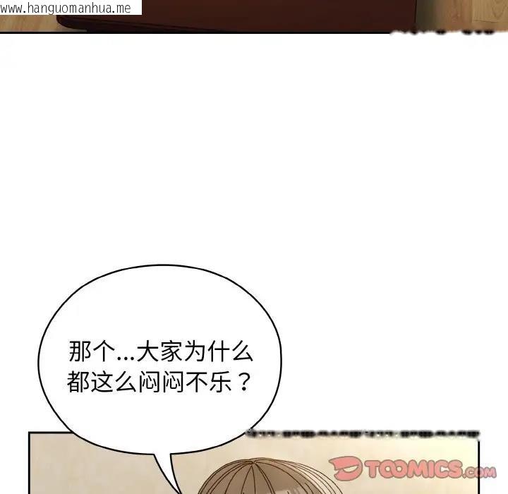 韩国漫画请把女儿交给我/老大!-请把女儿交给我!韩漫_请把女儿交给我/老大!-请把女儿交给我!-第31话在线免费阅读-韩国漫画-第48张图片