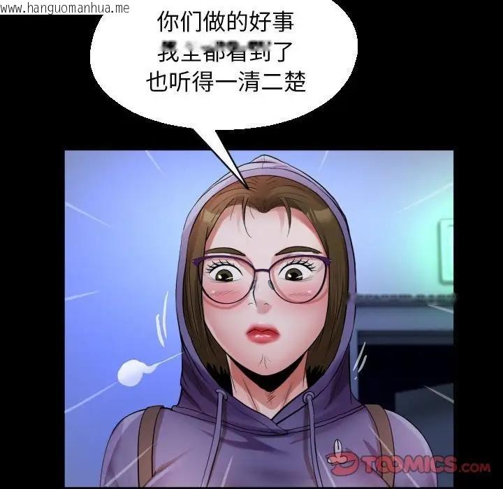 韩国漫画私密的牵绊韩漫_私密的牵绊-第11话在线免费阅读-韩国漫画-第82张图片