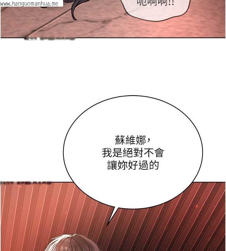 韩国漫画邪教教主韩漫_邪教教主-第39话-因恐惧而发抖的母狗在线免费阅读-韩国漫画-第139张图片