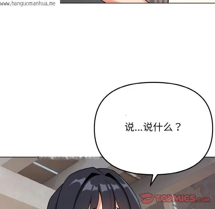 韩国漫画大学生活就从社团开始韩漫_大学生活就从社团开始-第94话在线免费阅读-韩国漫画-第111张图片