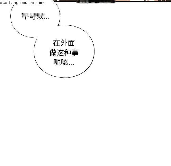 韩国漫画不要欺负我姐姐/我的继姐韩漫_不要欺负我姐姐/我的继姐-第20话在线免费阅读-韩国漫画-第32张图片