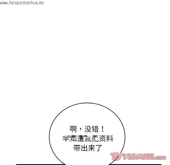 韩国漫画想要拥有她/渴望占有她韩漫_想要拥有她/渴望占有她-第20话在线免费阅读-韩国漫画-第116张图片