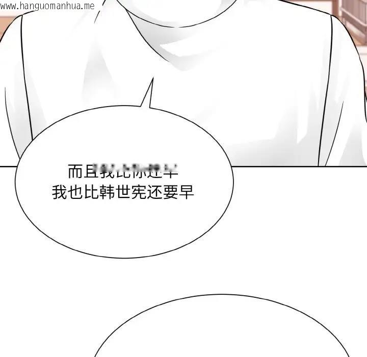 韩国漫画眷恋韩漫_眷恋-第35话在线免费阅读-韩国漫画-第116张图片