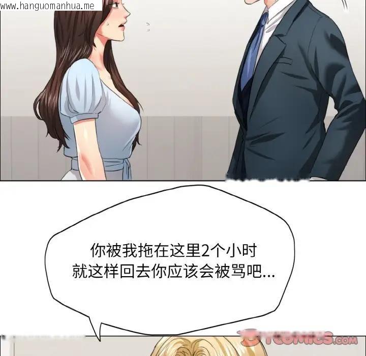 韩国漫画坏女人/了不起的她韩漫_坏女人/了不起的她-第22话在线免费阅读-韩国漫画-第58张图片