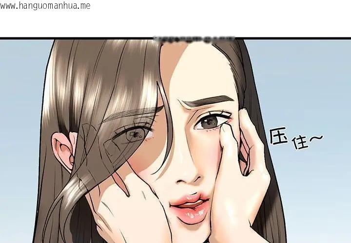 韩国漫画不要欺负我姐姐/我的继姐韩漫_不要欺负我姐姐/我的继姐-第20话在线免费阅读-韩国漫画-第4张图片