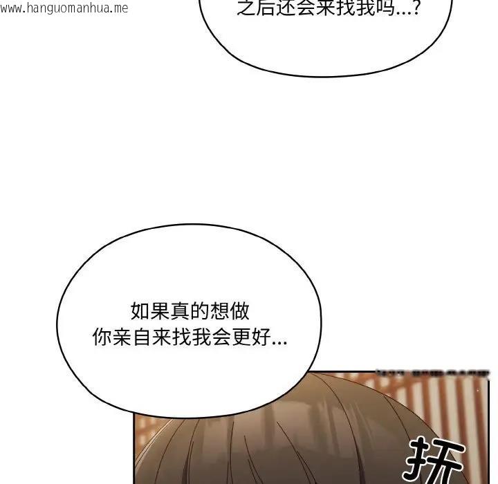 韩国漫画请把女儿交给我/老大!-请把女儿交给我!韩漫_请把女儿交给我/老大!-请把女儿交给我!-第30话在线免费阅读-韩国漫画-第47张图片