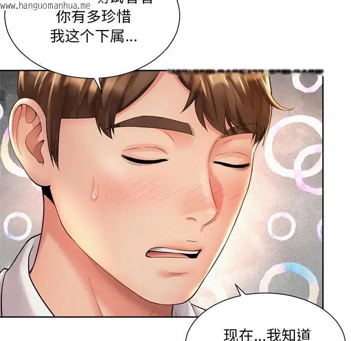 韩国漫画上班也要谈恋爱/社内恋爱韩漫_上班也要谈恋爱/社内恋爱-第34话在线免费阅读-韩国漫画-第7张图片