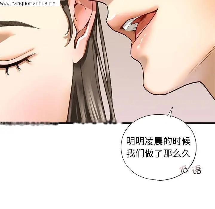 韩国漫画不要欺负我姐姐/我的继姐韩漫_不要欺负我姐姐/我的继姐-第20话在线免费阅读-韩国漫画-第90张图片