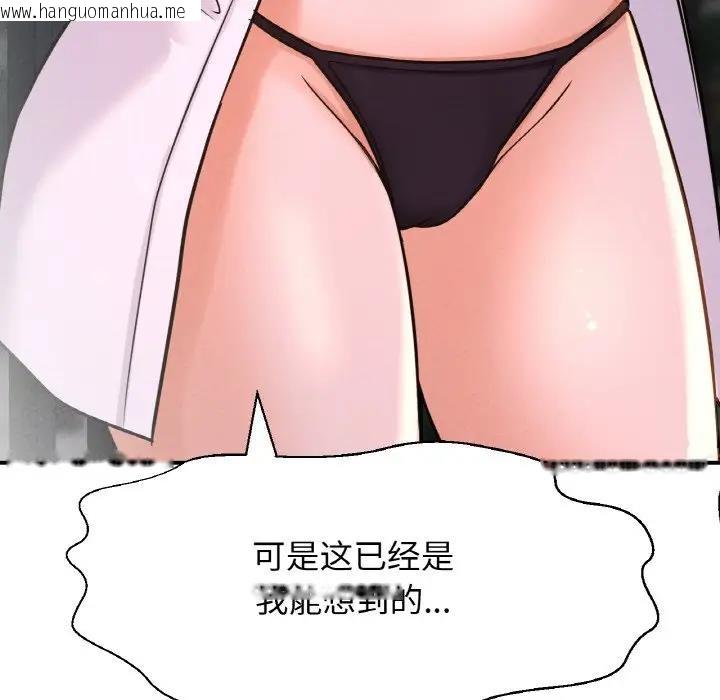 韩国漫画让人火大的她/我的女王韩漫_让人火大的她/我的女王-第27话在线免费阅读-韩国漫画-第90张图片