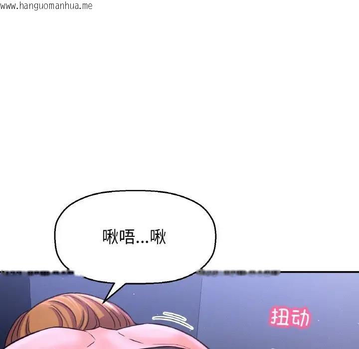 韩国漫画让人火大的她/我的女王韩漫_让人火大的她/我的女王-第27话在线免费阅读-韩国漫画-第142张图片