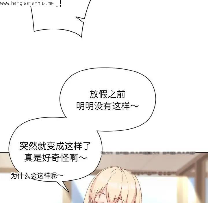 韩国漫画和美女上司玩游戏韩漫_和美女上司玩游戏-第8话在线免费阅读-韩国漫画-第19张图片