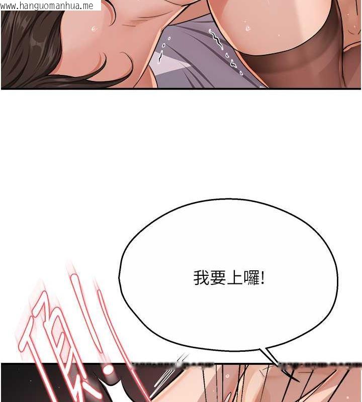 韩国漫画痒乐多阿姨韩漫_痒乐多阿姨-第17话-让我看妳高潮的样子在线免费阅读-韩国漫画-第8张图片