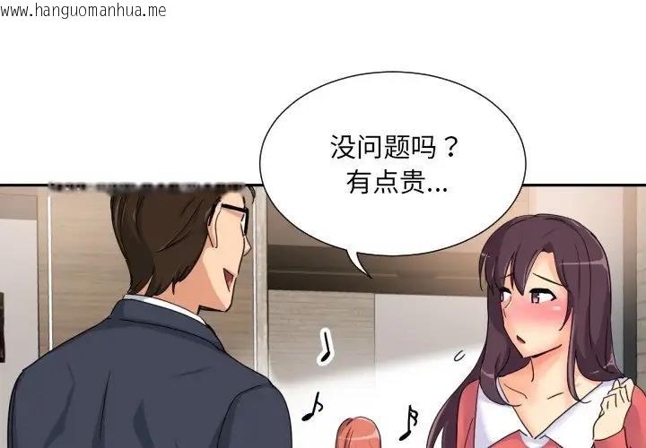 韩国漫画调教小娇妻/调教妻子韩漫_调教小娇妻/调教妻子-第38话在线免费阅读-韩国漫画-第1张图片