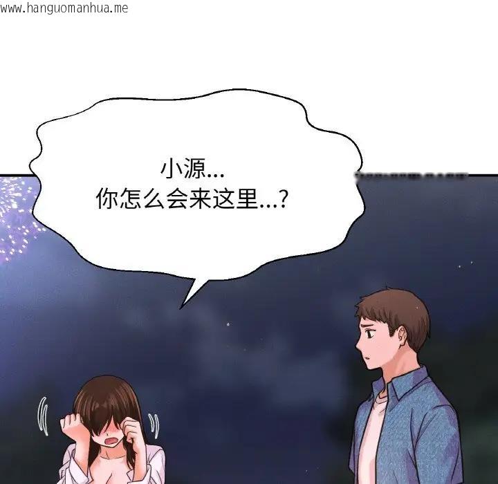 韩国漫画让人火大的她/我的女王韩漫_让人火大的她/我的女王-第27话在线免费阅读-韩国漫画-第23张图片