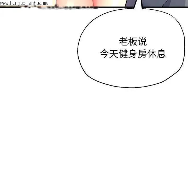 韩国漫画亲家的女人们韩漫_亲家的女人们-第10话在线免费阅读-韩国漫画-第32张图片