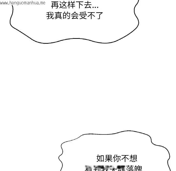 韩国漫画让人火大的她/我的女王韩漫_让人火大的她/我的女王-第27话在线免费阅读-韩国漫画-第71张图片