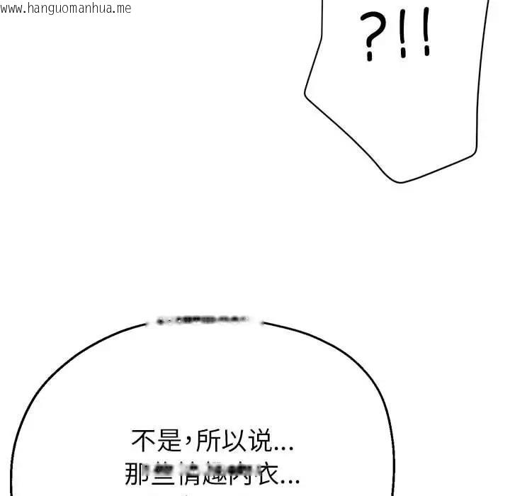 韩国漫画亲家的女人们韩漫_亲家的女人们-第9话在线免费阅读-韩国漫画-第77张图片