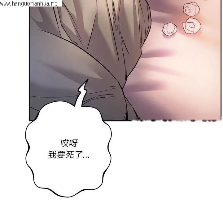 韩国漫画同学！好久不见/同级生韩漫_同学！好久不见/同级生-第27话在线免费阅读-韩国漫画-第181张图片