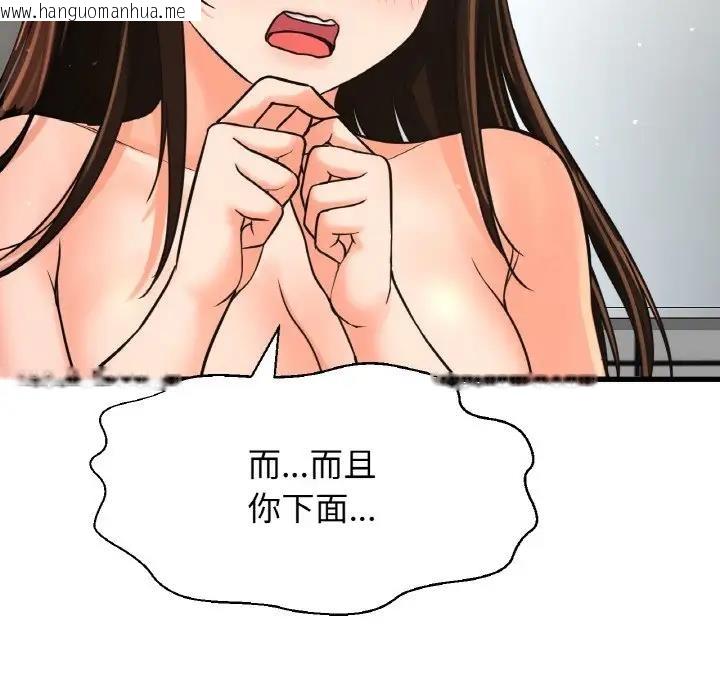 韩国漫画让人火大的她/我的女王韩漫_让人火大的她/我的女王-第28话在线免费阅读-韩国漫画-第86张图片