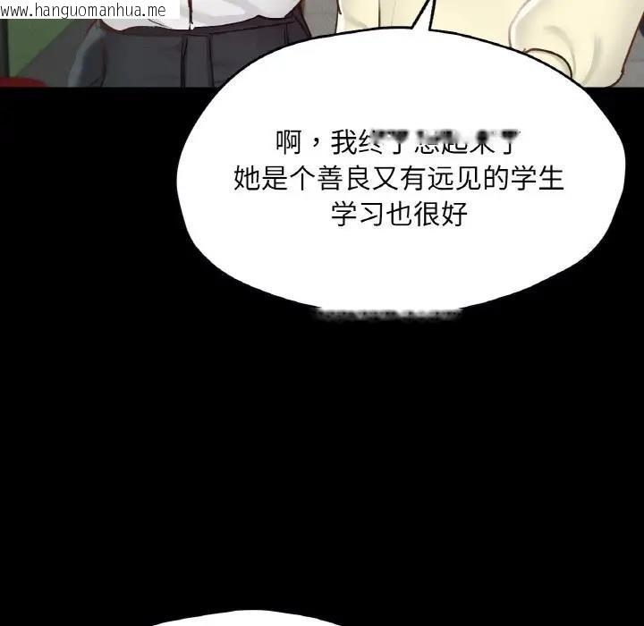 韩国漫画在学校达咩！/学校母汤黑白来！韩漫_在学校达咩！/学校母汤黑白来！-第21话在线免费阅读-韩国漫画-第78张图片