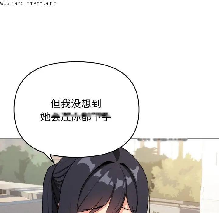 韩国漫画大学生活就从社团开始韩漫_大学生活就从社团开始-第94话在线免费阅读-韩国漫画-第59张图片