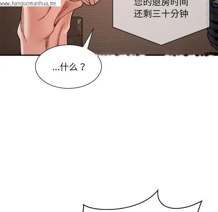 韩国漫画超微妙关系韩漫_超微妙关系-第15话在线免费阅读-韩国漫画-第24张图片