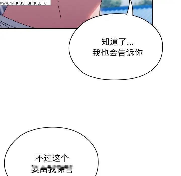 韩国漫画请把女儿交给我/老大!-请把女儿交给我!韩漫_请把女儿交给我/老大!-请把女儿交给我!-第31话在线免费阅读-韩国漫画-第8张图片