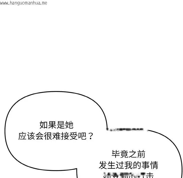 韩国漫画大学生活就从社团开始韩漫_大学生活就从社团开始-第94话在线免费阅读-韩国漫画-第46张图片