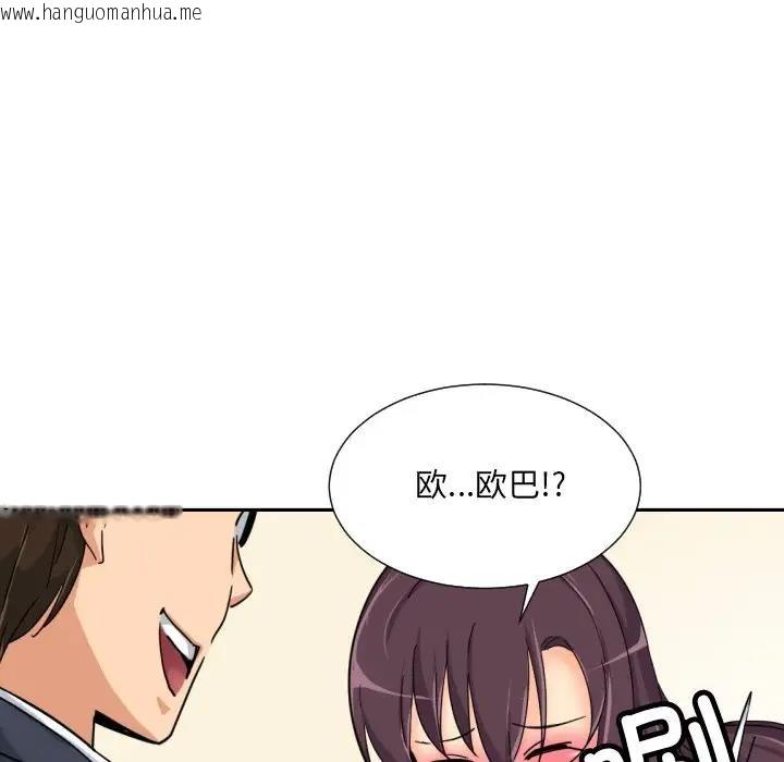 韩国漫画调教小娇妻/调教妻子韩漫_调教小娇妻/调教妻子-第38话在线免费阅读-韩国漫画-第7张图片