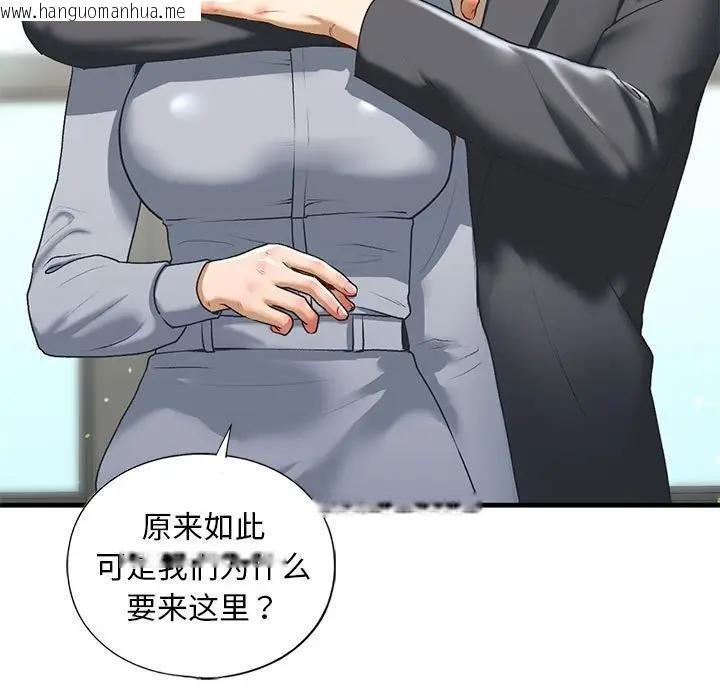 韩国漫画不要欺负我姐姐/我的继姐韩漫_不要欺负我姐姐/我的继姐-第20话在线免费阅读-韩国漫画-第23张图片