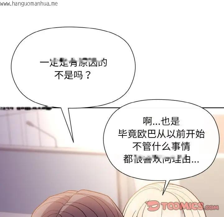 韩国漫画和美女上司玩游戏韩漫_和美女上司玩游戏-第8话在线免费阅读-韩国漫画-第135张图片