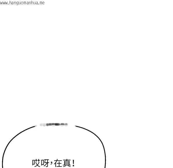 韩国漫画亲家的女人们韩漫_亲家的女人们-第10话在线免费阅读-韩国漫画-第21张图片