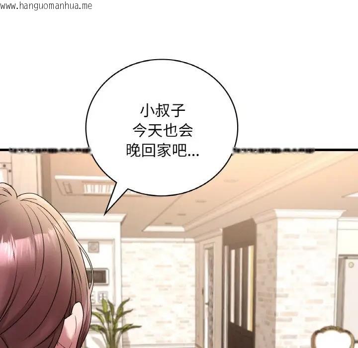 韩国漫画想要拥有她/渴望占有她韩漫_想要拥有她/渴望占有她-第20话在线免费阅读-韩国漫画-第145张图片