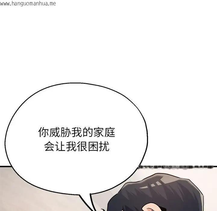 韩国漫画亲家的女人们韩漫_亲家的女人们-第10话在线免费阅读-韩国漫画-第182张图片