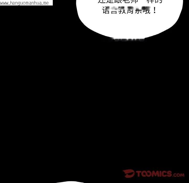 韩国漫画在学校达咩！/学校母汤黑白来！韩漫_在学校达咩！/学校母汤黑白来！-第21话在线免费阅读-韩国漫画-第63张图片