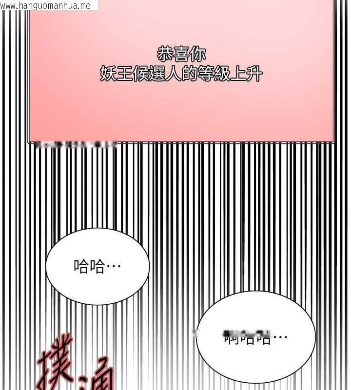 韩国漫画色轮眼韩漫_色轮眼-第2季-第30话-吃掉或当奴隶用随你便在线免费阅读-韩国漫画-第10张图片