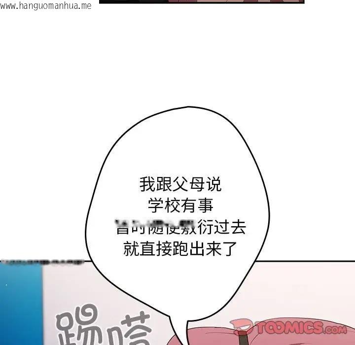 韩国漫画游戏不能这样玩/游戏规则我来定韩漫_游戏不能这样玩/游戏规则我来定-第56话在线免费阅读-韩国漫画-第99张图片