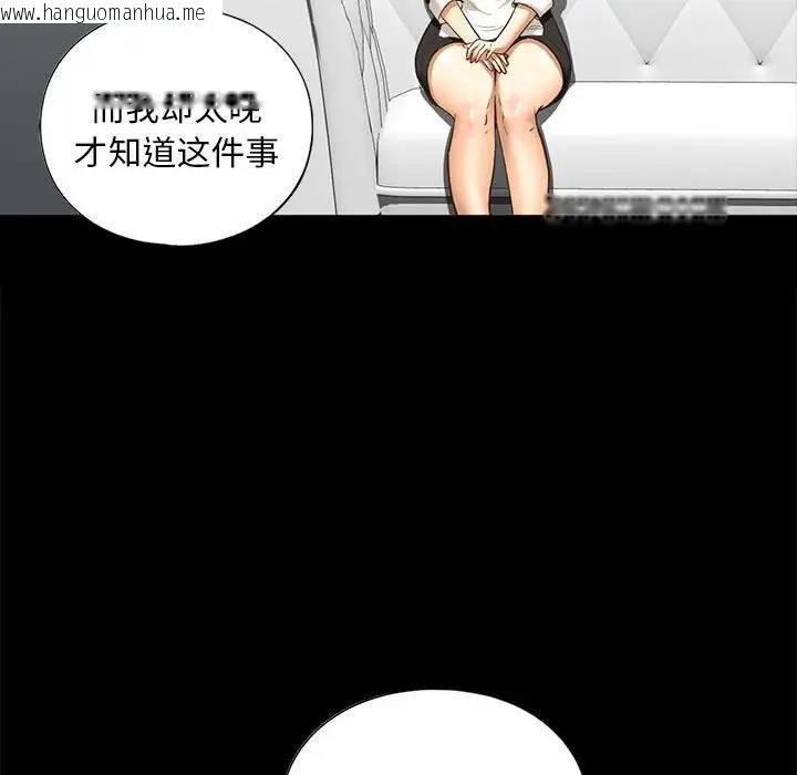 韩国漫画不要欺负我姐姐/我的继姐韩漫_不要欺负我姐姐/我的继姐-第21话在线免费阅读-韩国漫画-第136张图片