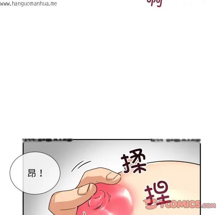 韩国漫画调教小娇妻/调教妻子韩漫_调教小娇妻/调教妻子-第38话在线免费阅读-韩国漫画-第78张图片