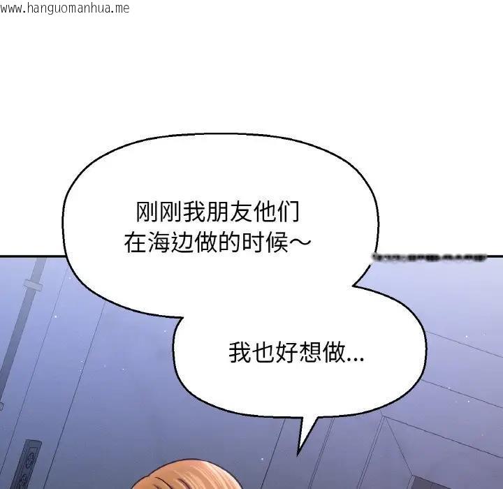 韩国漫画让人火大的她/我的女王韩漫_让人火大的她/我的女王-第27话在线免费阅读-韩国漫画-第145张图片