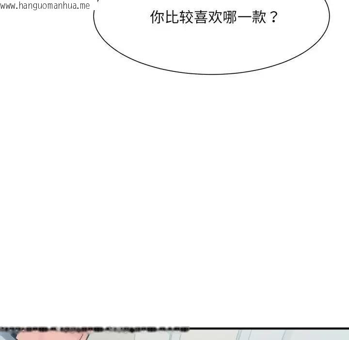 韩国漫画超微妙关系韩漫_超微妙关系-第15话在线免费阅读-韩国漫画-第106张图片