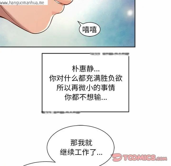 韩国漫画上班也要谈恋爱/社内恋爱韩漫_上班也要谈恋爱/社内恋爱-第34话在线免费阅读-韩国漫画-第10张图片