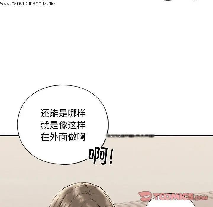 韩国漫画不要欺负我姐姐/我的继姐韩漫_不要欺负我姐姐/我的继姐-第20话在线免费阅读-韩国漫画-第93张图片