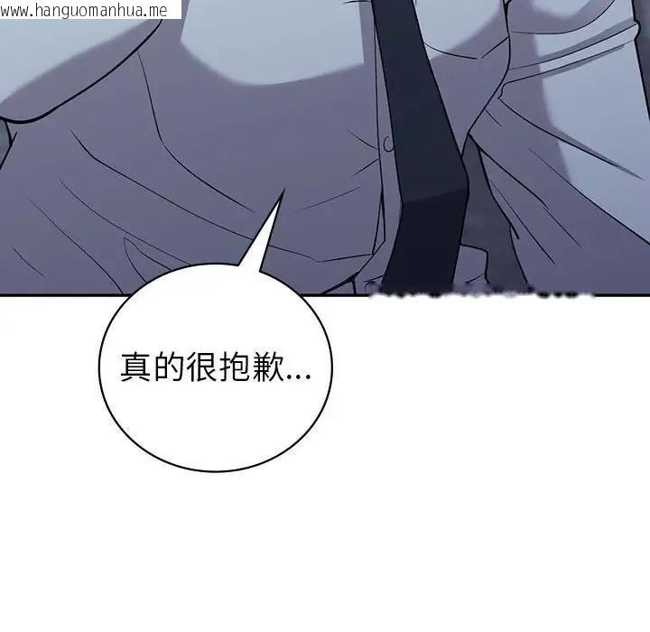 韩国漫画回不去的婚姻韩漫_回不去的婚姻-第19话在线免费阅读-韩国漫画-第138张图片