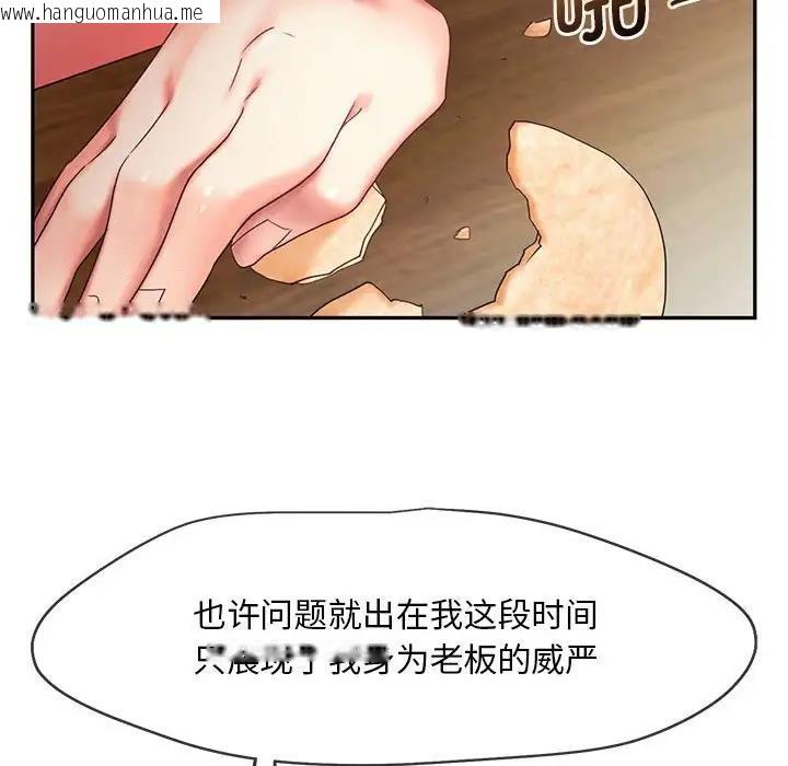 韩国漫画乘风高飞韩漫_乘风高飞-第27话在线免费阅读-韩国漫画-第91张图片